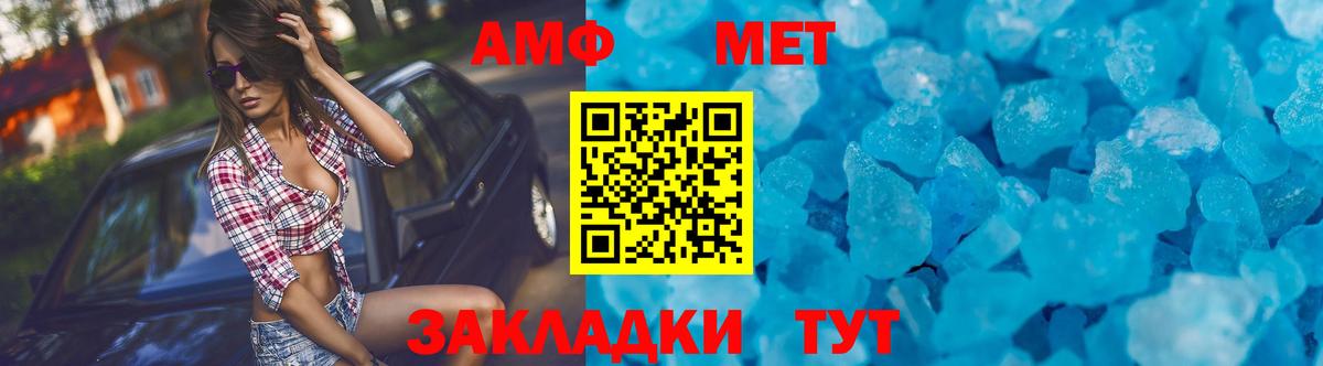 Сургут  Амфетамин Розовый  АМФ  Вход с VPN 