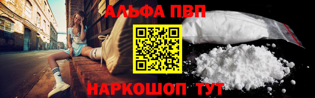 Alfa_PVP Соль Сургут