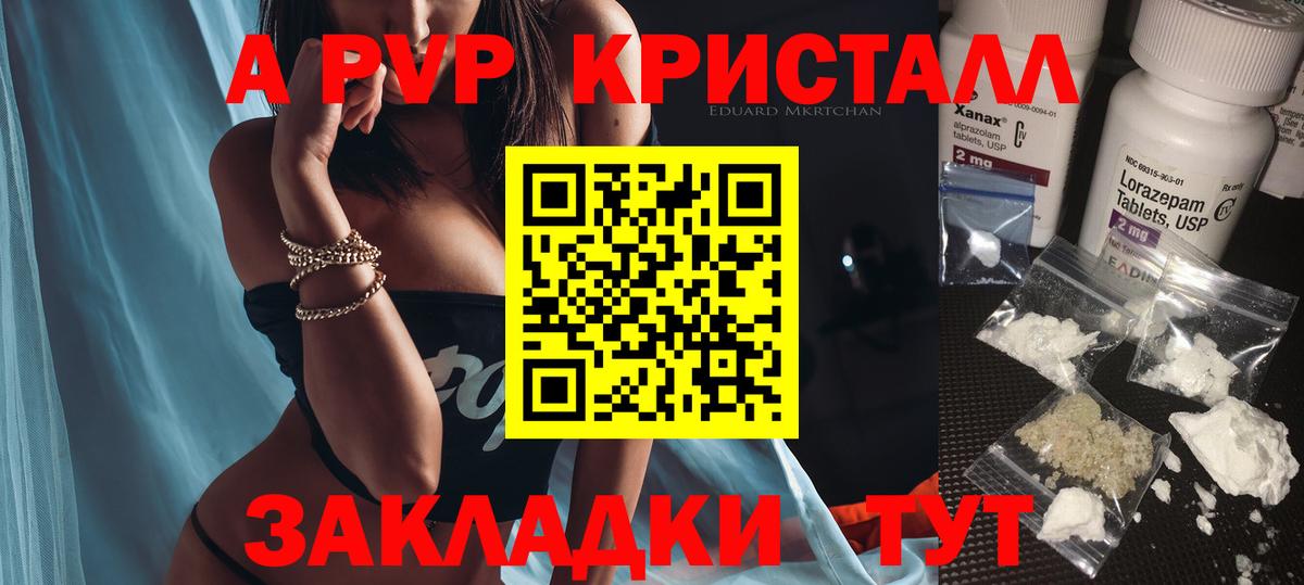 где продают наркотики  Alpha-PVP VHQ  Вход с VPN  Сургут  Alfa_PVP СК  Alpha PVP СК 