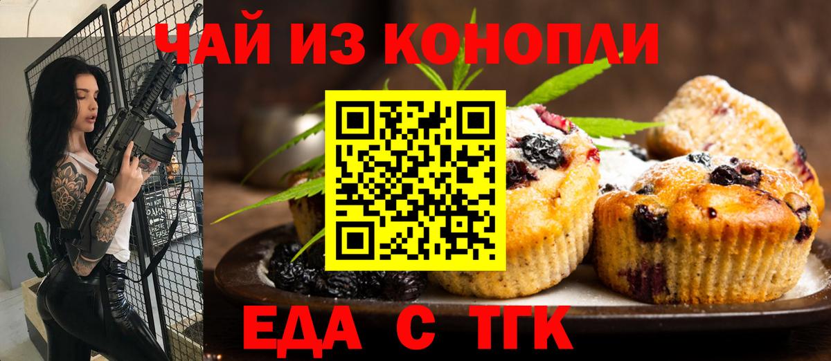 Сургут  Canna-Cookies конопля  Вход с VPN 