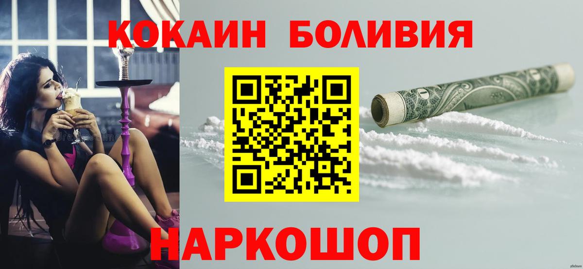 КОКАИН Колумбийский Сургут