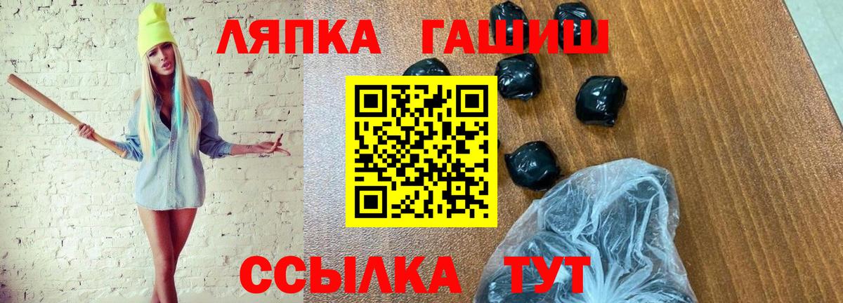 ГАШ  ГАШИШ hashish  Сургут  Вход с VPN  ГАШ хэш 