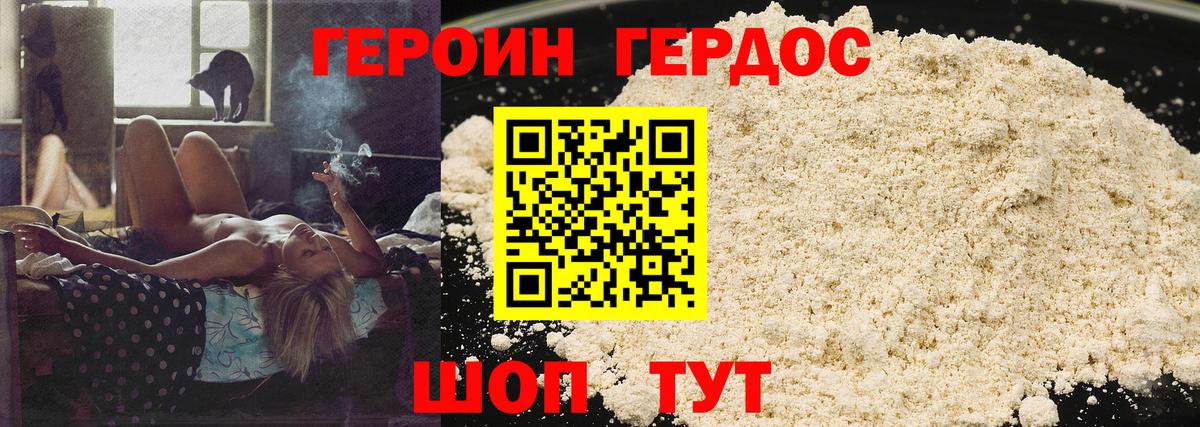 Сургут  Героин Heroin  Вход с VPN 