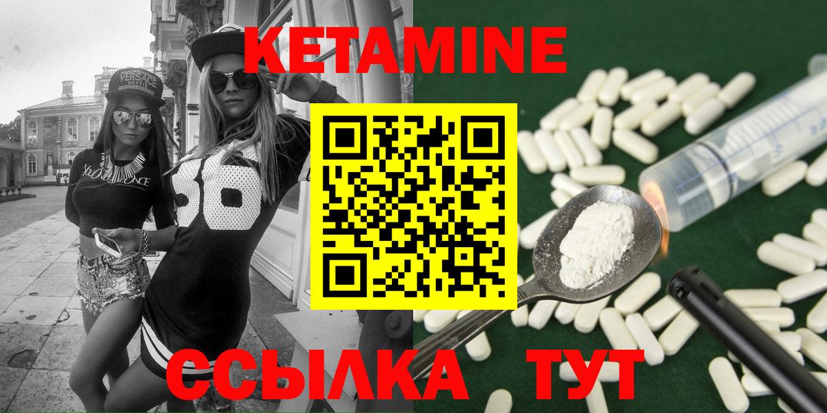 Сургут      Вход с VPN  КЕТАМИН VHQ  Кетамин VHQ 