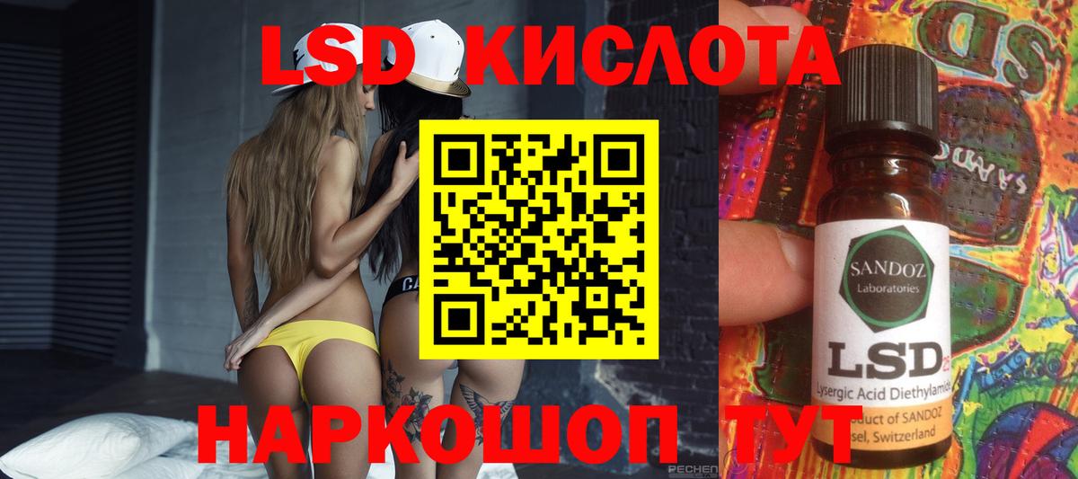 Сургут  Лсд 25 экстази ecstasy  Вход с VPN  blacksprut зеркало  LSD-25 экстази кислота 