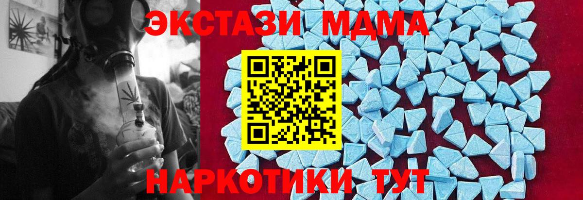 МДМА VHQ  Вход с VPN  МДМА crystal  Сургут 