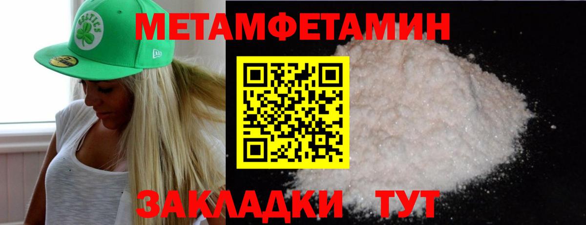 МЕТАМФЕТАМИН Декстрометамфетамин 99.9%  Вход с VPN  Сургут 