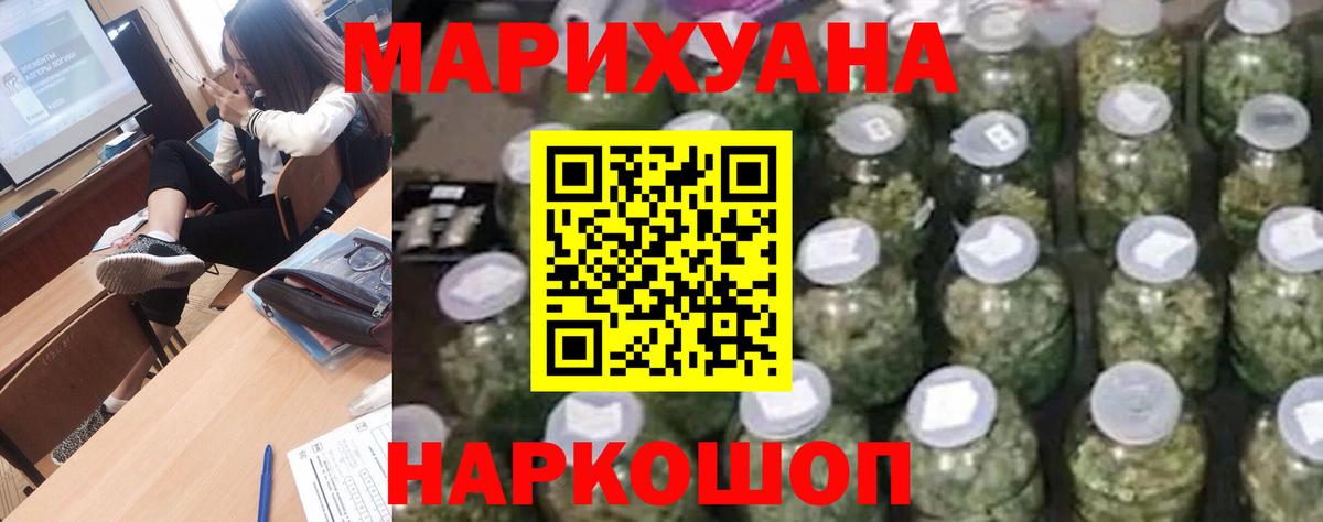 Бошки Шишки семена Сургут
